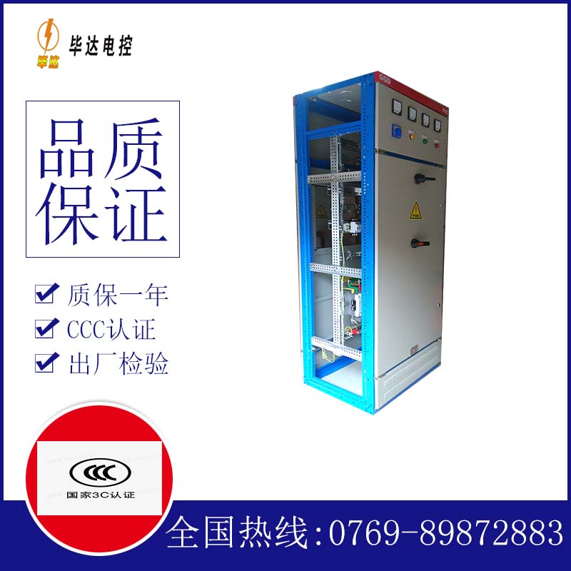 吴江GGD固定式开关柜