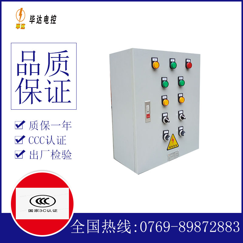 吴江电控箱